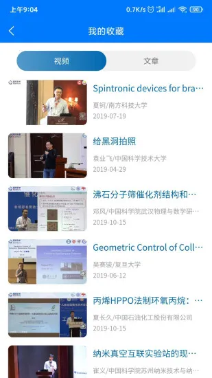 蔻享学术平台 v4.2.5 安卓版 3