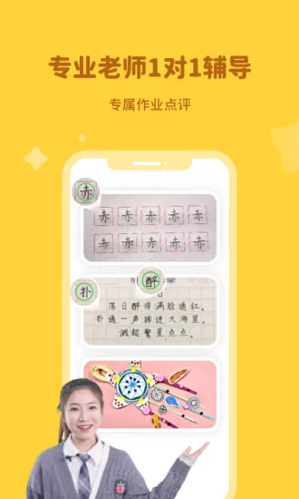 河小象苹果手机用软件 v2.9.6 官方版 3