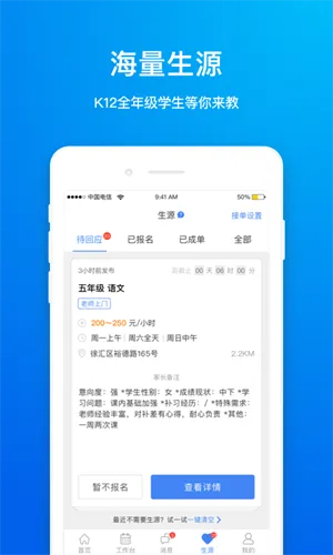 轻轻老师 v10.2.5 安卓版 2