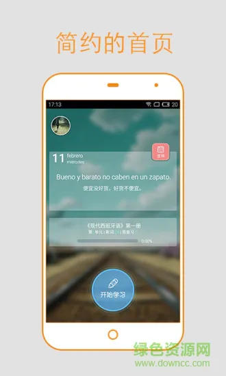 词派 v1.0 安卓版 1