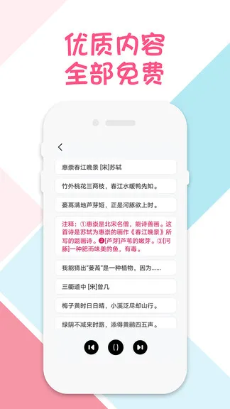 三年级语文英语下册人教版app v1.6 安卓版 1