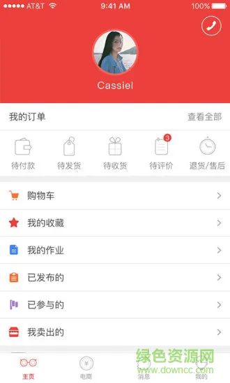 读书帮手机版 v1.0.1 安卓版 3