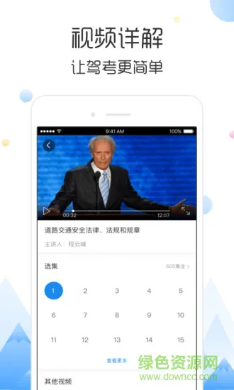 云峰驾考 v5.9.30 安卓版 0