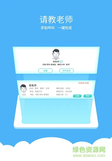 课鱼时间学生端 v4.0.4 安卓版 1