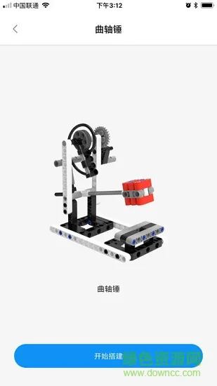 积木世界 v1.3.23 安卓版 1