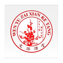 太原文语课堂