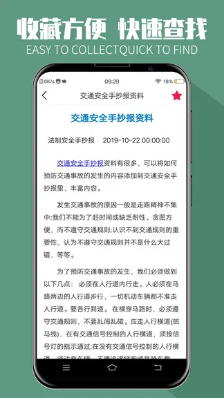 手抄报全集软件 v1.6 安卓版 3