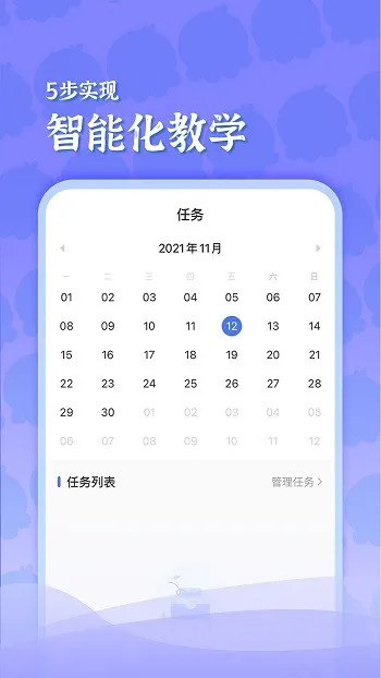 出口成章老师版 v2.1.2 安卓版 2