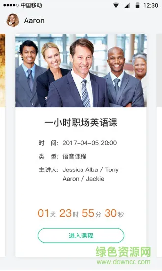 米亚公开课 v1.1.2 安卓版 0