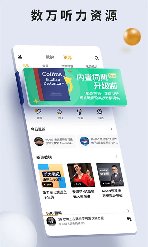 朗易思听 v2.2.7 安卓版 0
