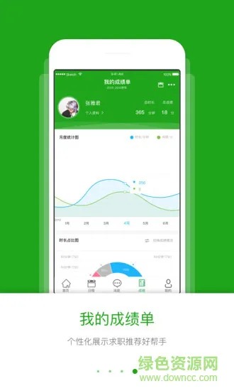 young湖应 v1.3.7 安卓版 0
