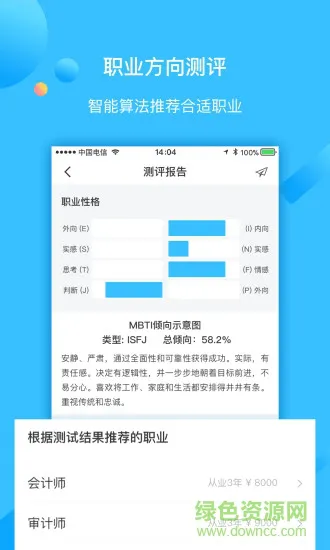 学长帮邦 v2.0.1 安卓版 0
