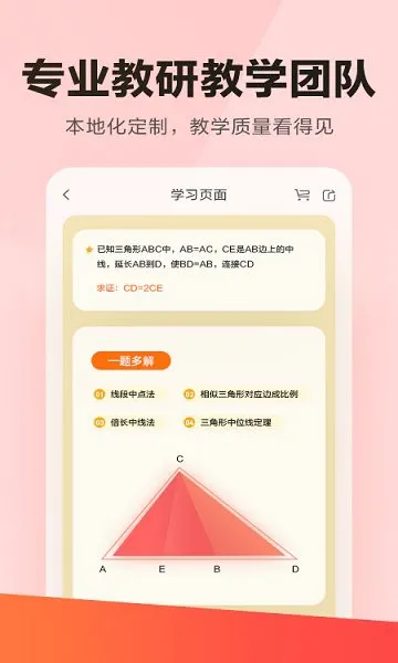 乐读优课 学而思app v7.52.6 安卓最新版 2