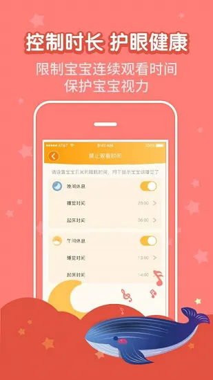 幼儿英语启蒙磨耳朵 v2.1.5 安卓版 4