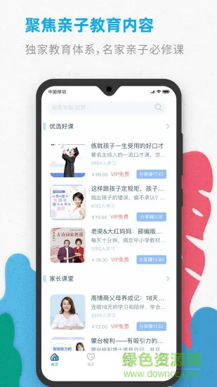 智伴优学机器人 v4.4.8 安卓版 0