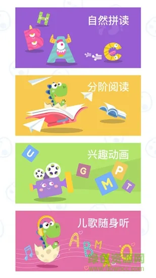 蛋壳英语(dino英语) v1.0.0 安卓版 0