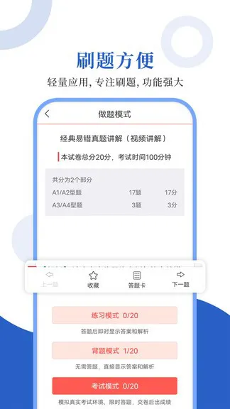 护士护师圣题库app v1.0.3 安卓版 3