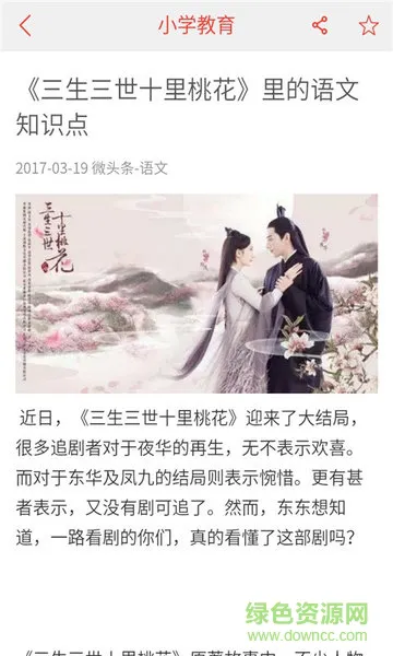 汉字快查字典 v3.2.12 安卓版 1