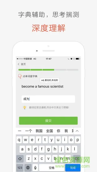 块块英语 v3.0.24 安卓版 0
