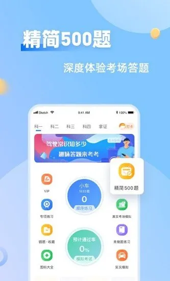 众合驾友最新版 v1.0.8 安卓版 2