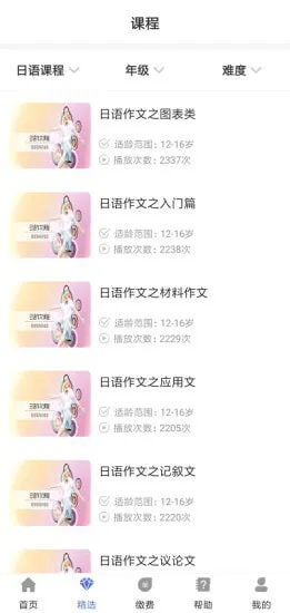 湖北词源教育 v1.0.3 安卓版 0