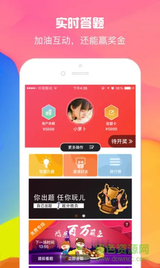 开动脑金 v1.1.0 安卓版 3