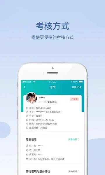 华山医学教育 v2.0.7 安卓版 0