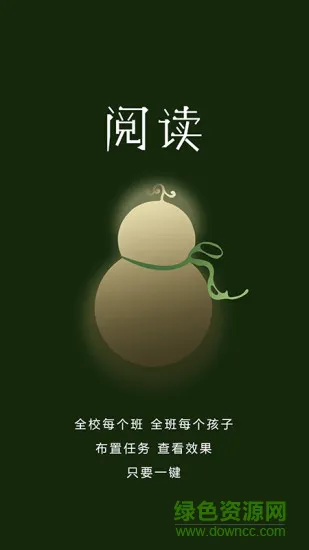 学霸葫芦教师端 v1.1.12 安卓版 2