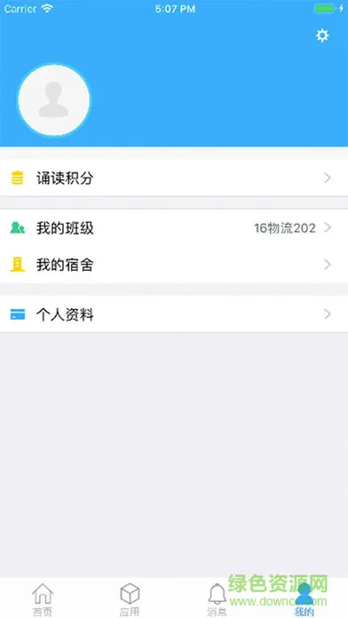 山西交通学院app v2.7.6 安卓版 2