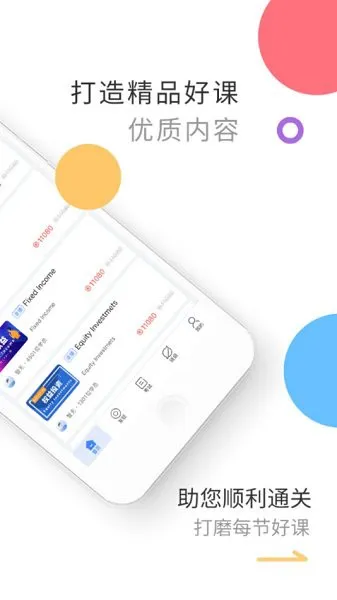 融仕网校 v1.0.0 安卓版 1