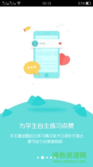 作业小帮手app v1.0.5 安卓版 2