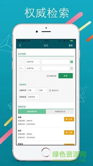 医贝 v1.0.0 安卓版 2