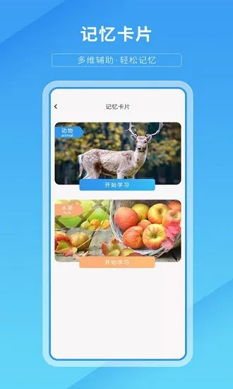 默默背单词app手机版 v1.1 安卓版 3