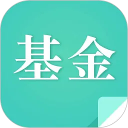 中软基金从业考试