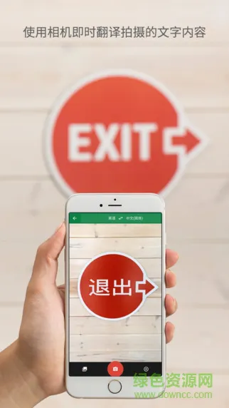 英语翻译神器app v5.15 安卓版 1