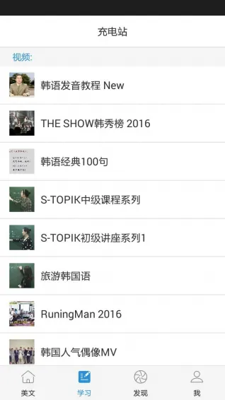 韩语吧app v1.8.4 安卓版 1
