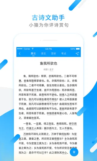 小猿搜题极速版 v11.32.0 安卓版 0