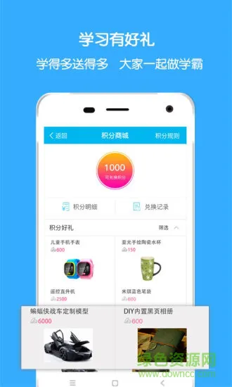 超级课堂教学平台 v3.5.7 官方安卓版 3