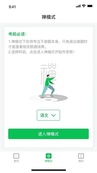 西培专升本题库软件 v1.0.2 安卓版 0