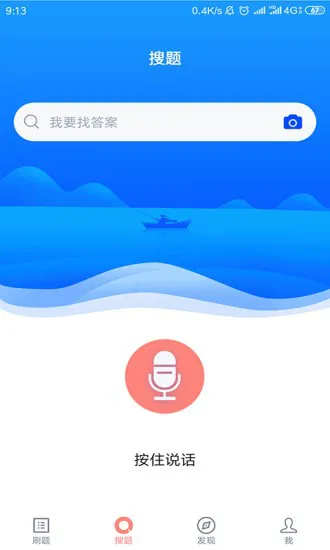美容师题库app v3.5.0 安卓版 0
