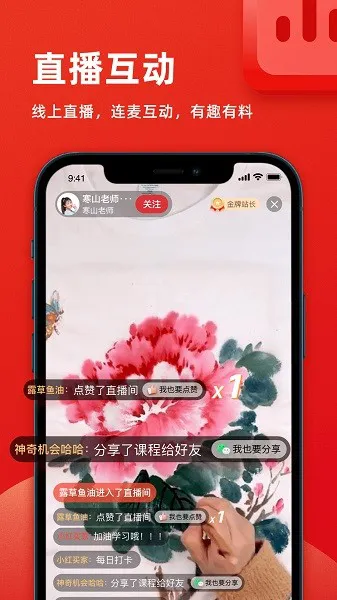 花样小站 v1.1.0 安卓版 1
