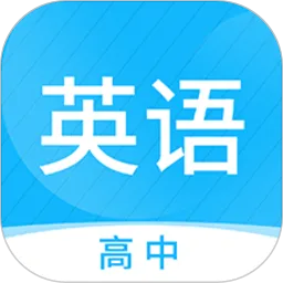 高中英语名师辅导