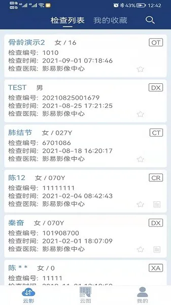 匡济医学 v1.0.0.20210527 安卓版 0