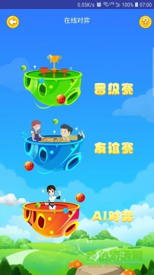先手围棋线上教育平台 v1.0.4 安卓版 2