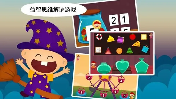 阳阳魔法学院趣味启蒙app v2.8.2.280 安卓版 1