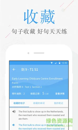 雅思考满分软件 v4.2.19 安卓版 2