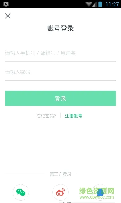 泰祺网校听课平台 v4.13.25 官方安卓版 1