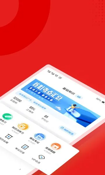 播音主持人考试聚题库 v1.0.8 安卓版 2
