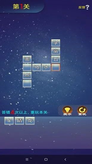 潮梗成语接龙 v1.0 安卓版 2