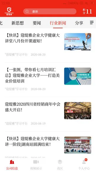 蒄爱在线 v1.17 安卓版 3